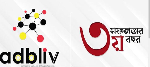 ডিজিটাল বিজ্ঞাপন