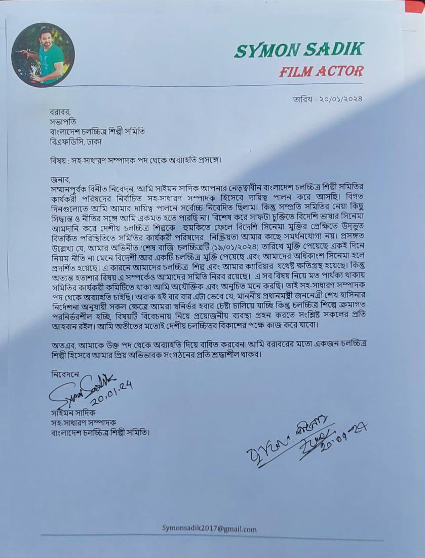 পদত্যাগ