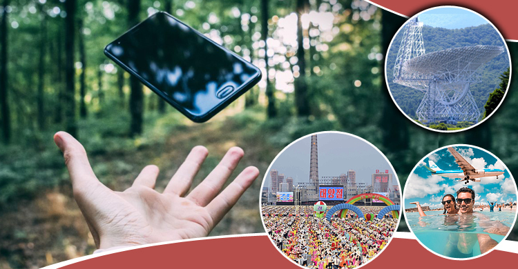 মোবাইল ফোন