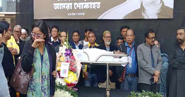 অশ্রুসিক্ত স্বজন