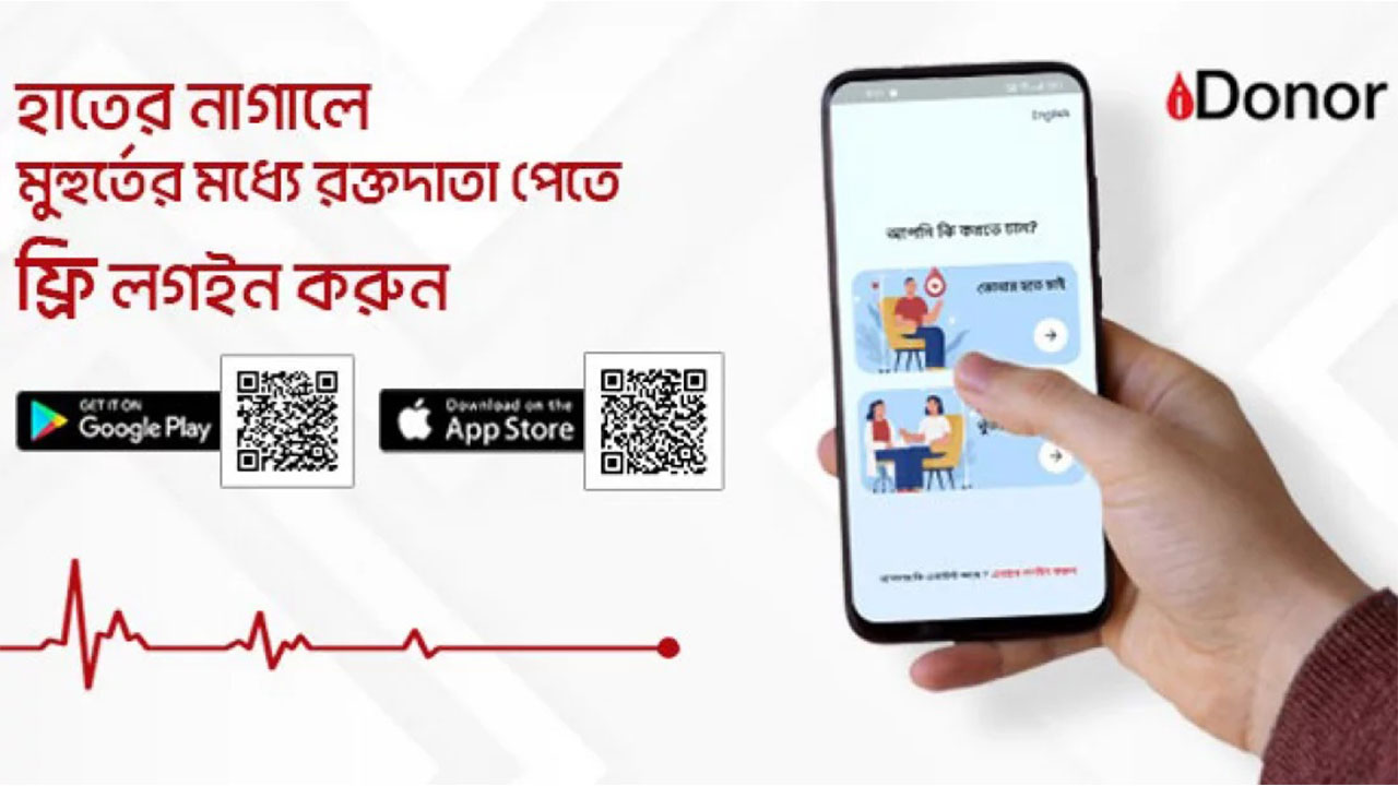 আইডোনার অ্যাপ