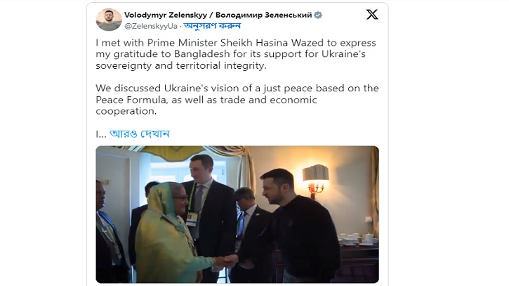 জেলেনস্কির টুইট