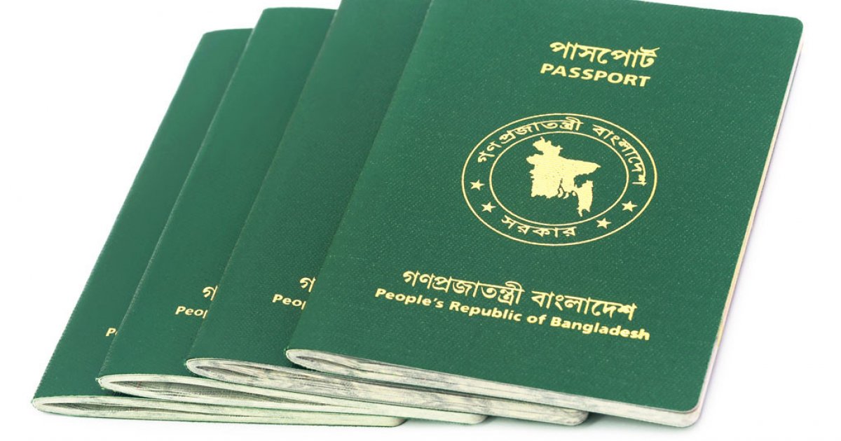 পাসপোর্ট নবায়ন