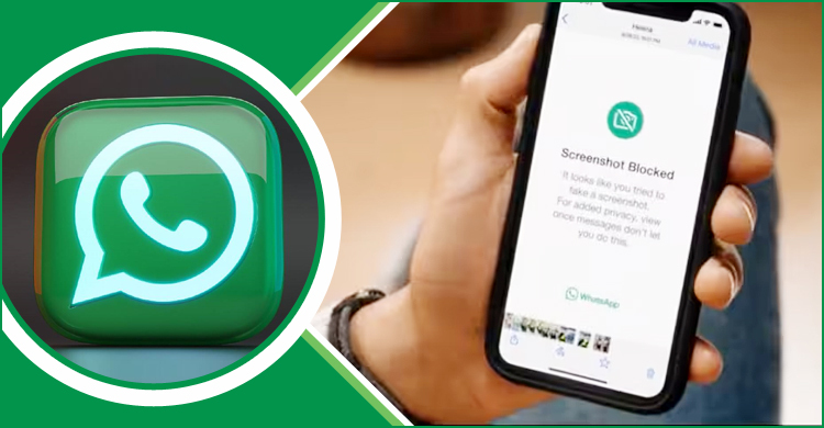 হোয়াটসঅ্যাপে