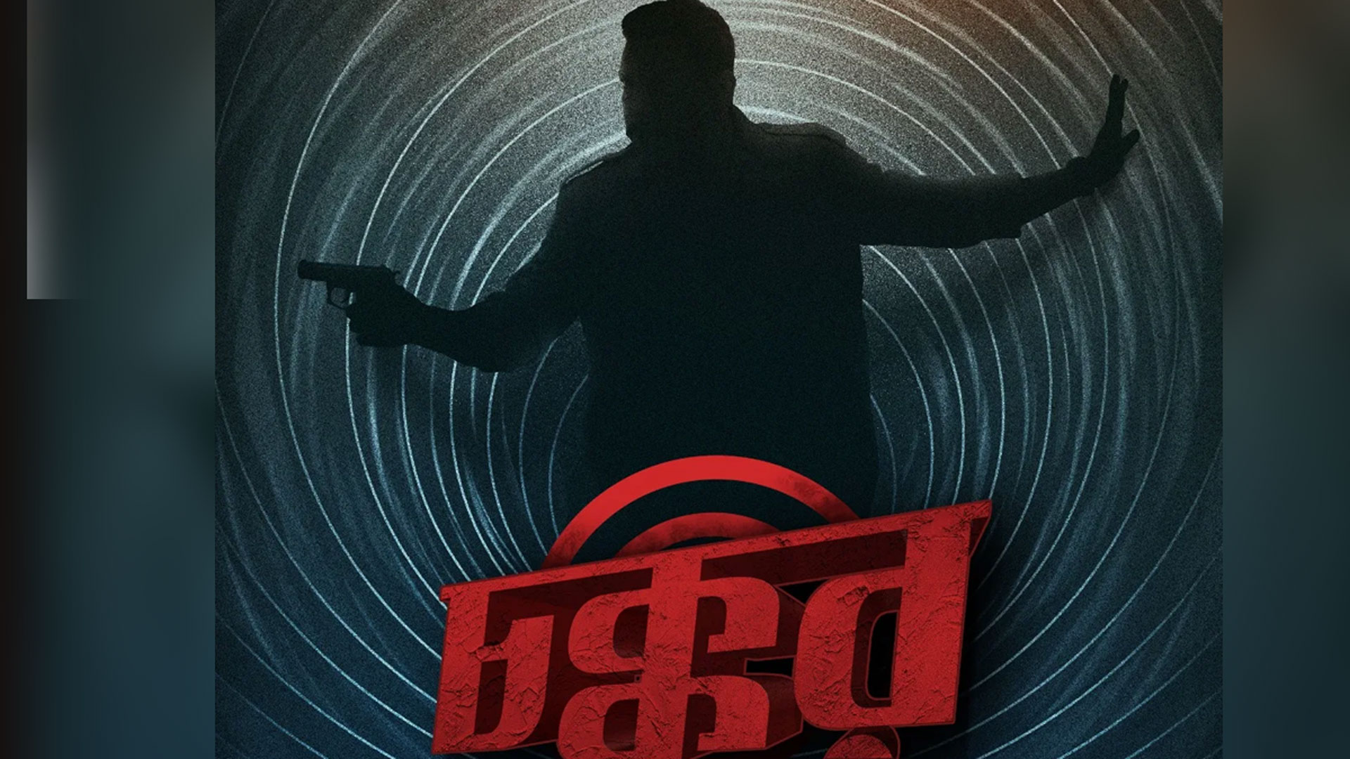 ‘চক্কর ৩০২’