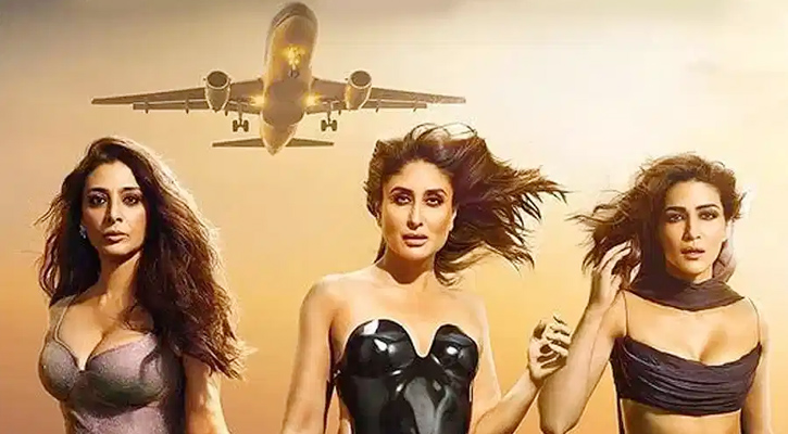 টাবু-কারিনা-কৃতি