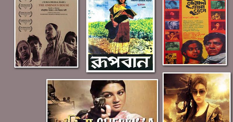 নারী কেন্দ্রিক চলচ্চিত্র