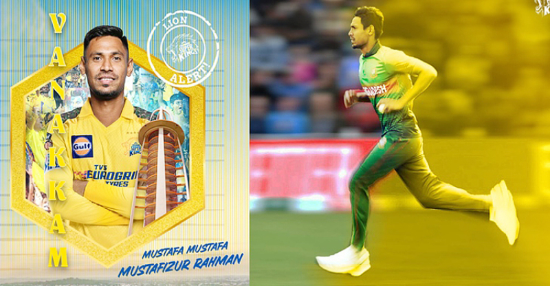 মোস্তাফিজ