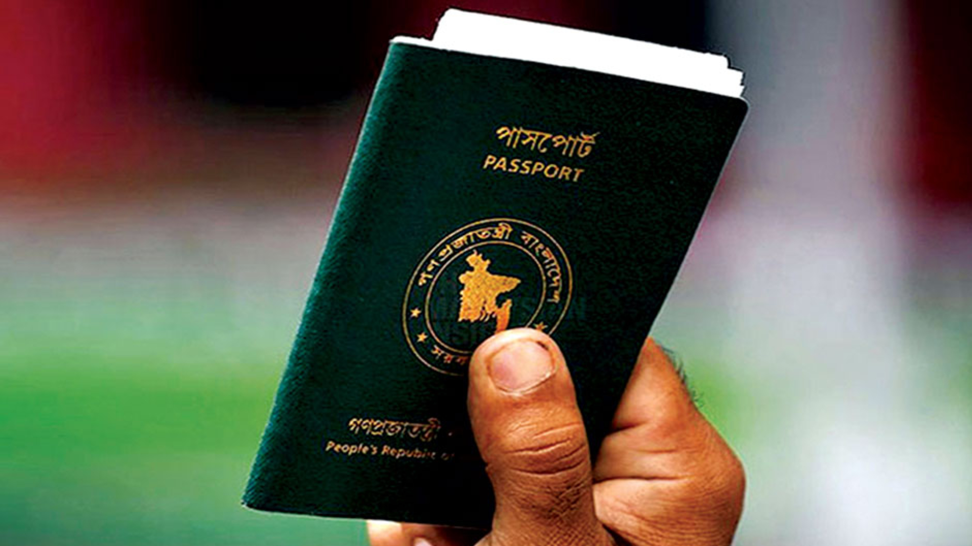 পাসপোর্ট