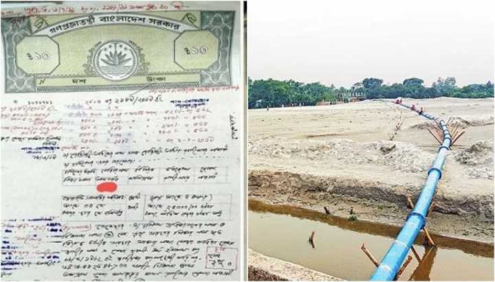 জমি রেজিস্ট্রির