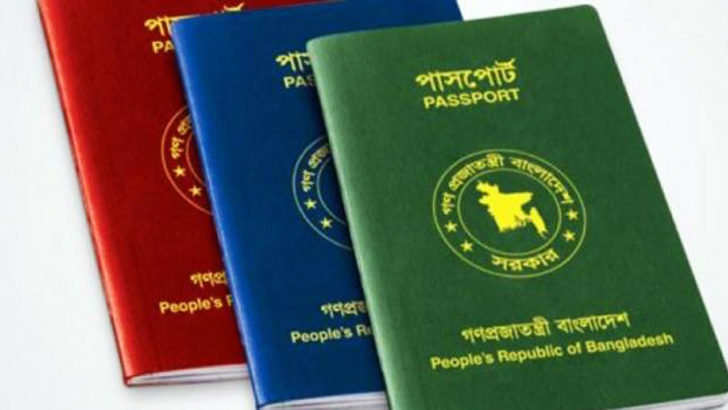 পাসপোর্ট ও ভিসা