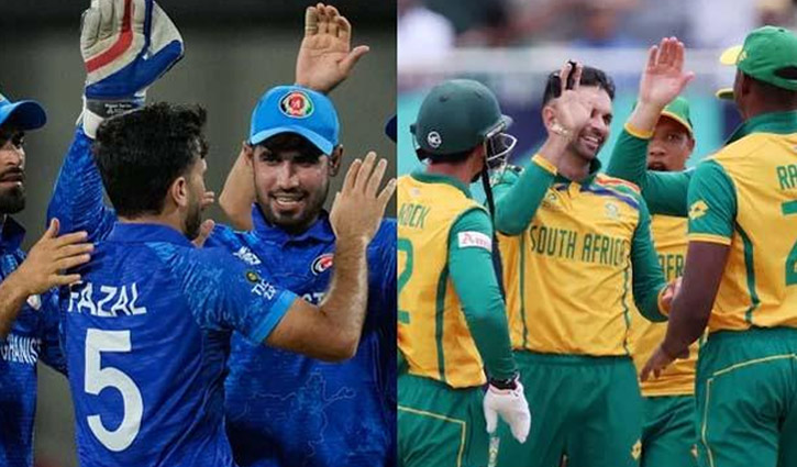 আফগানিস্তান নাকি দক্ষিণ আফ্রিকা